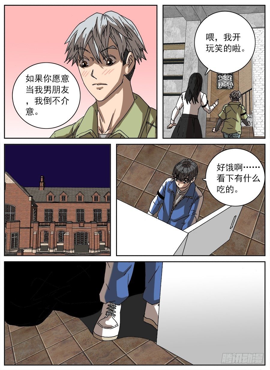 情侣猎杀游戏②