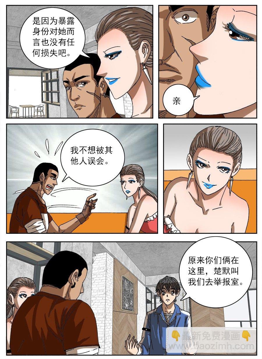 情侣猎杀游戏②