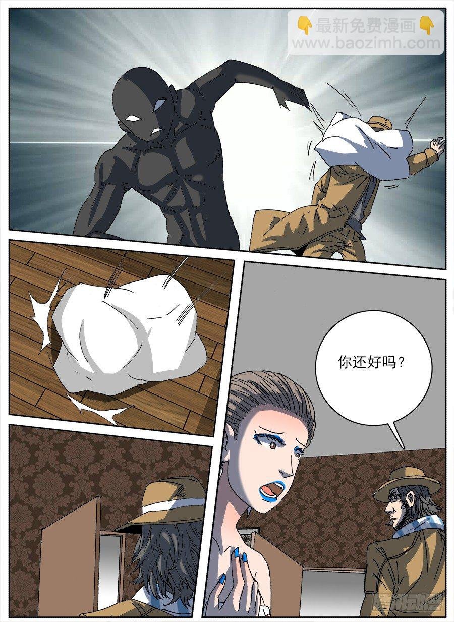 情侣猎杀游戏②