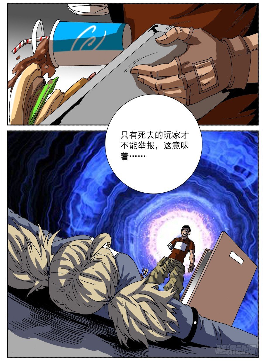 情侣猎杀游戏③