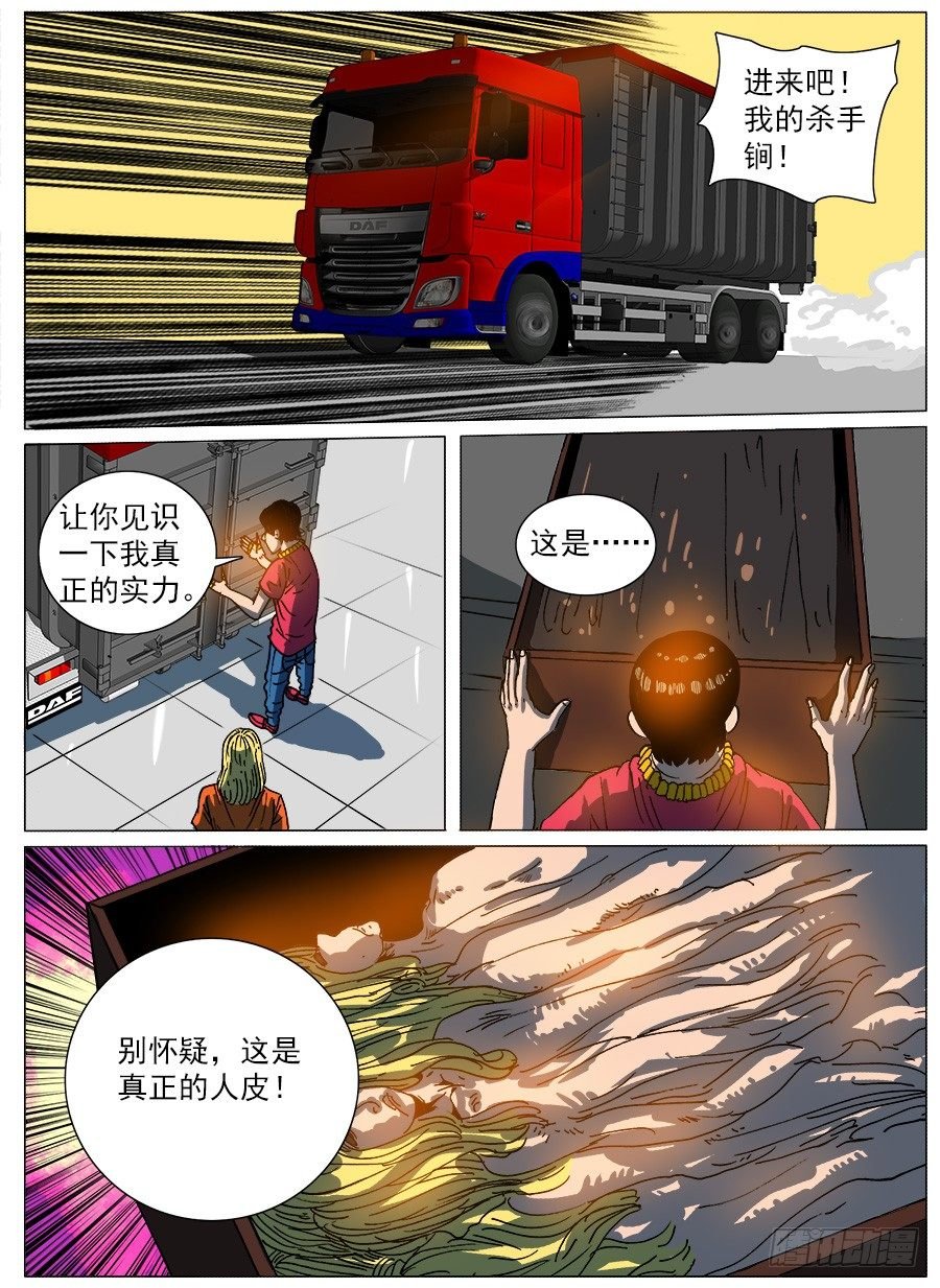 黑暗面③