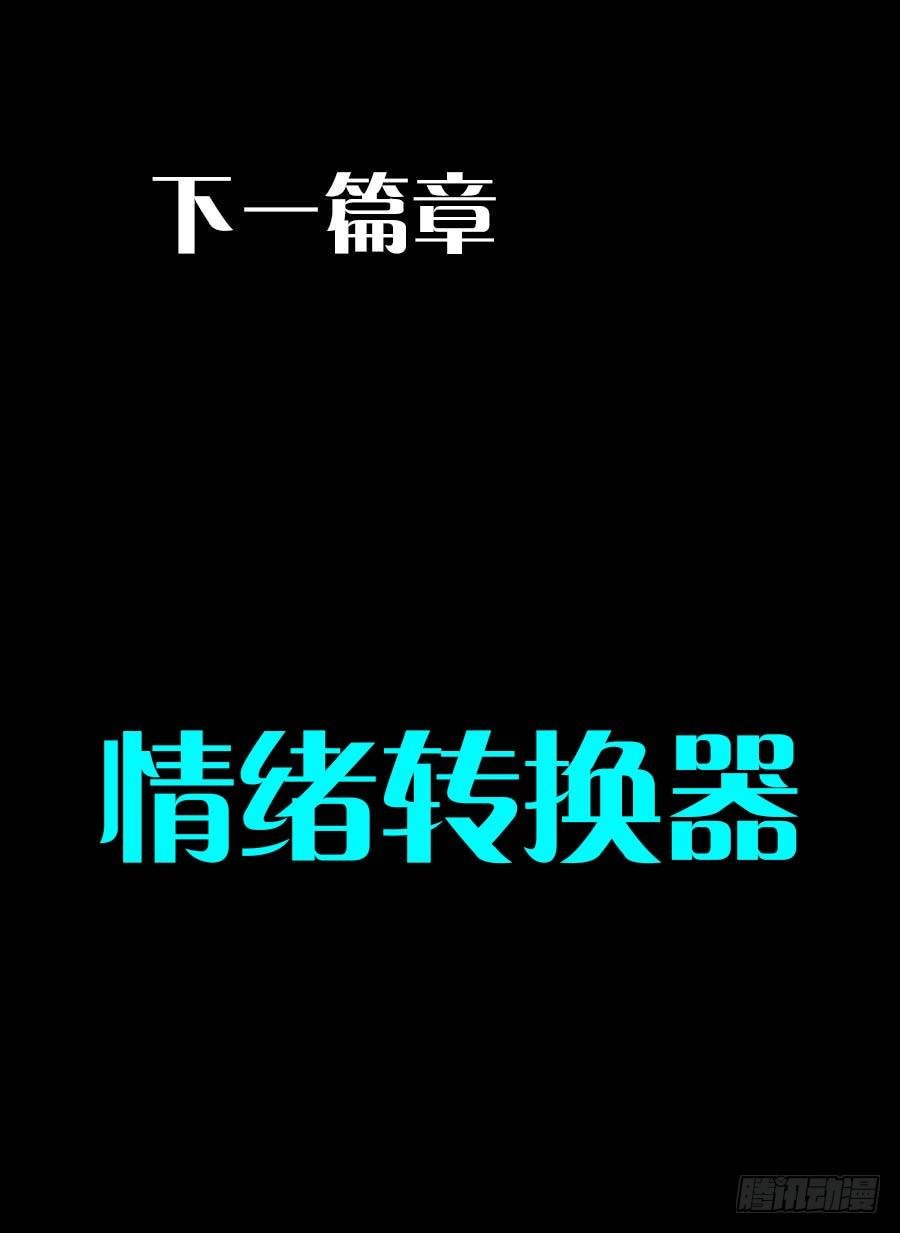 黑暗面③