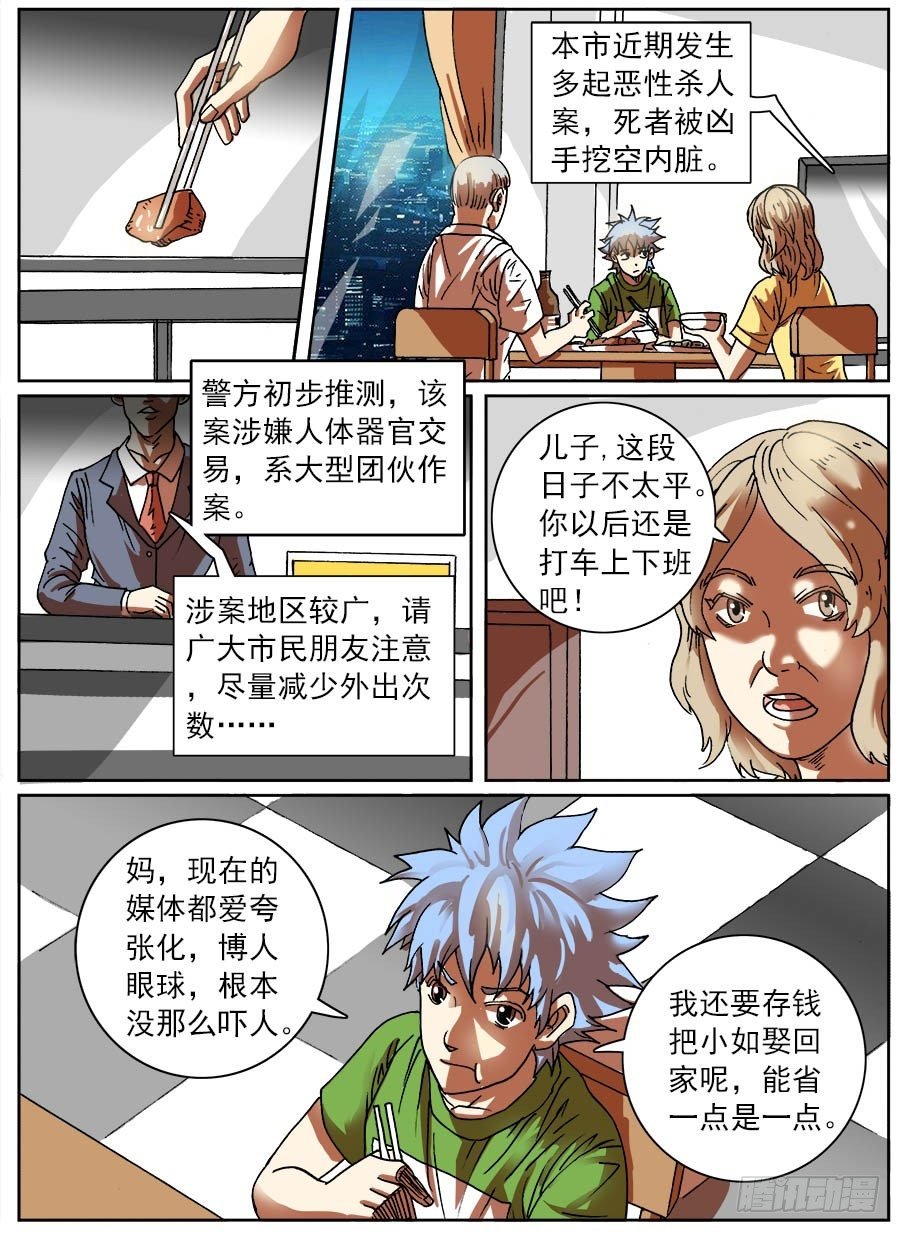 情绪转换器①