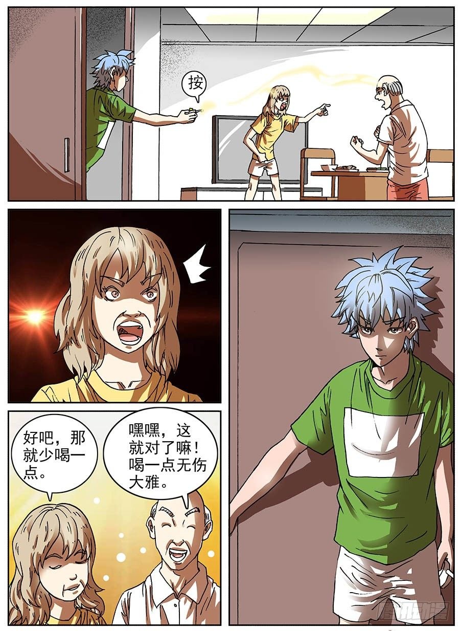 情绪转换器①