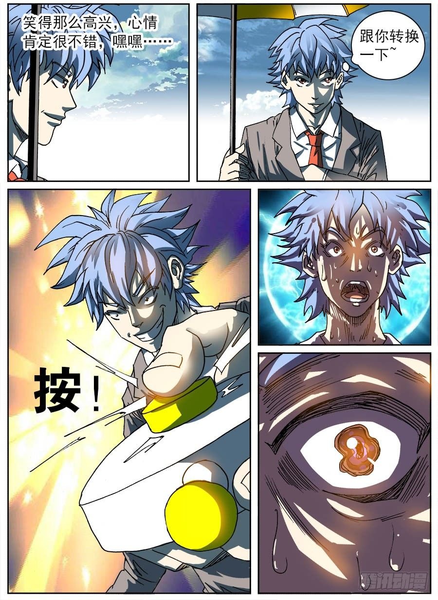 情绪转换器②
