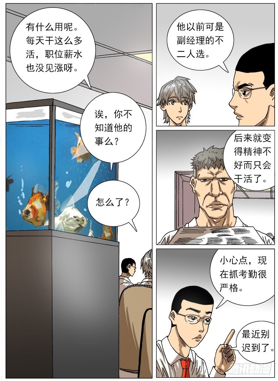 生物钟①