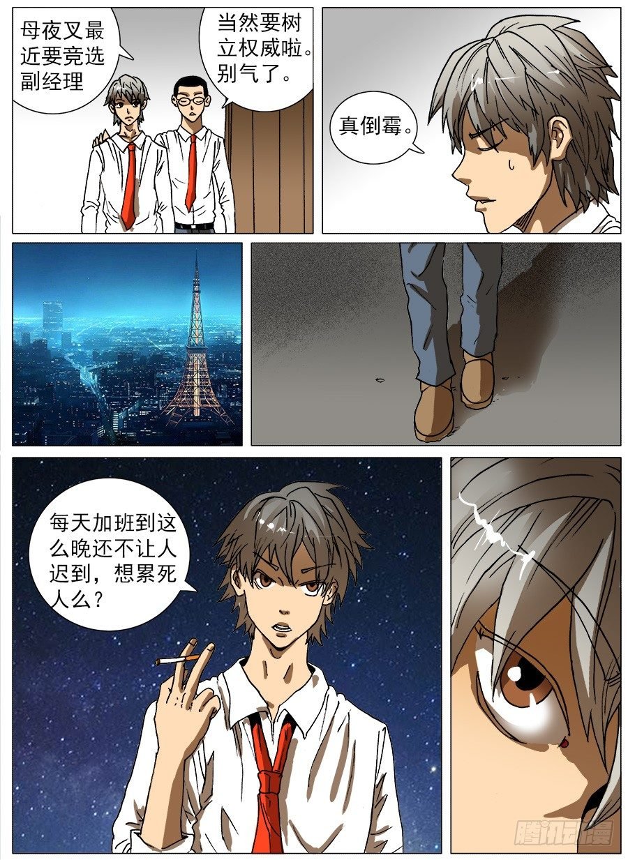 生物钟①