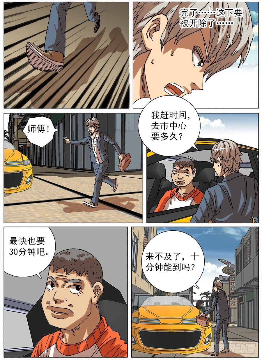 生物钟②