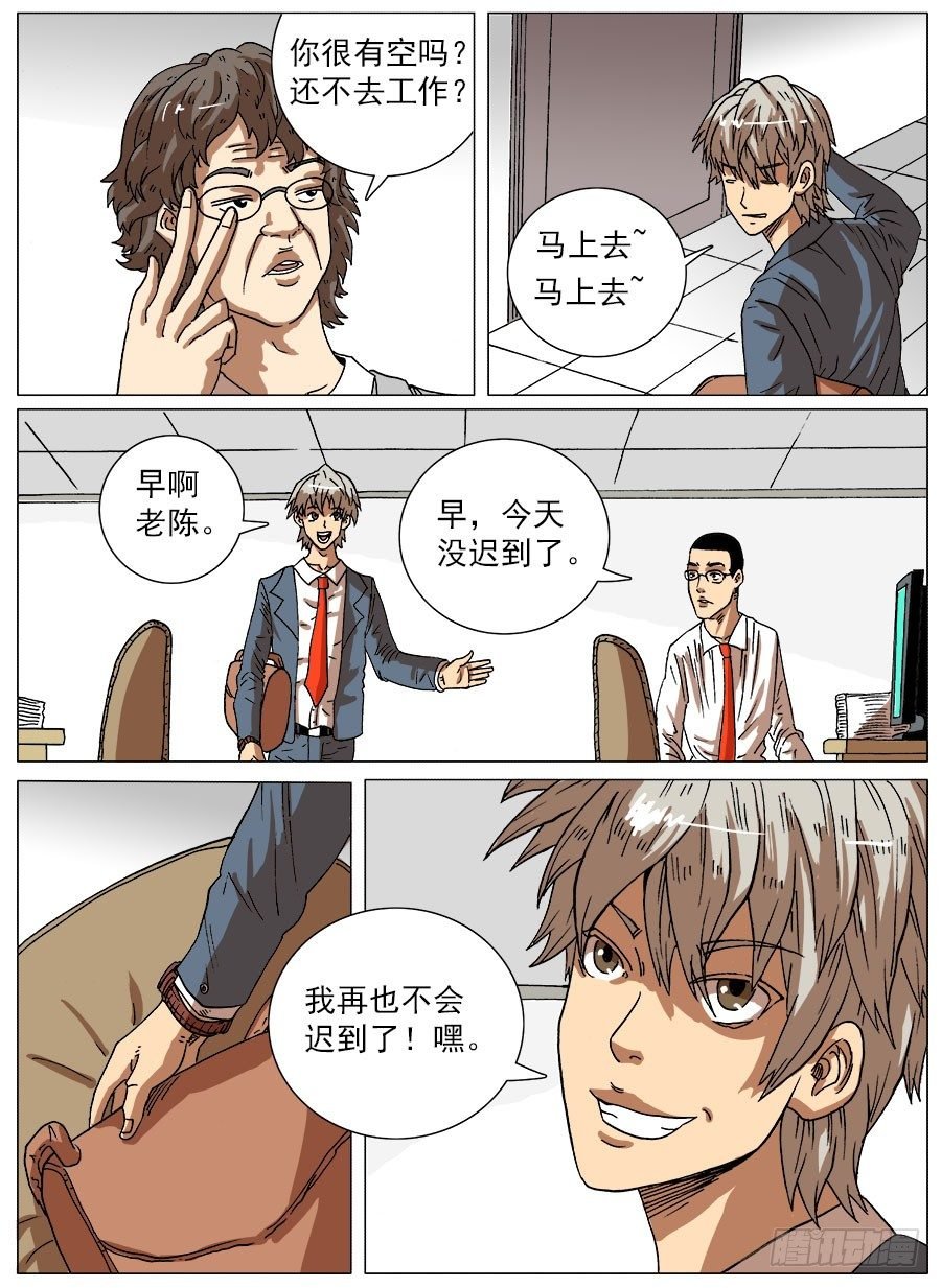 生物钟②