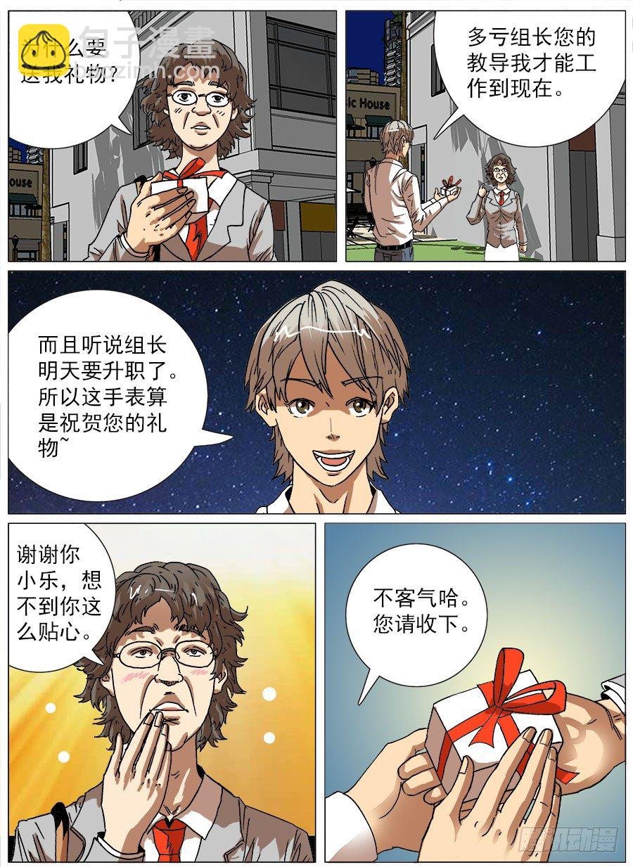 生物钟②