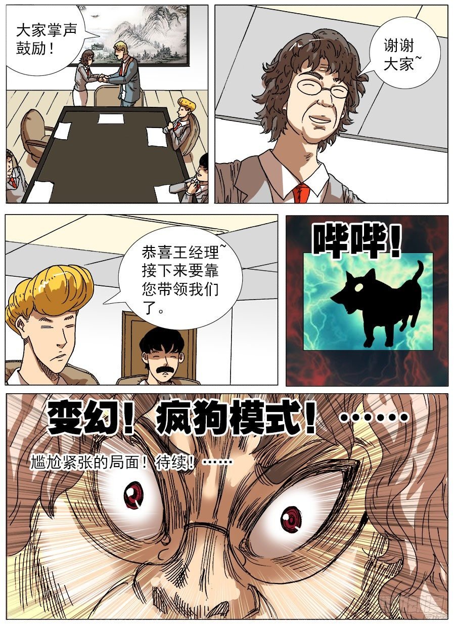 生物钟②