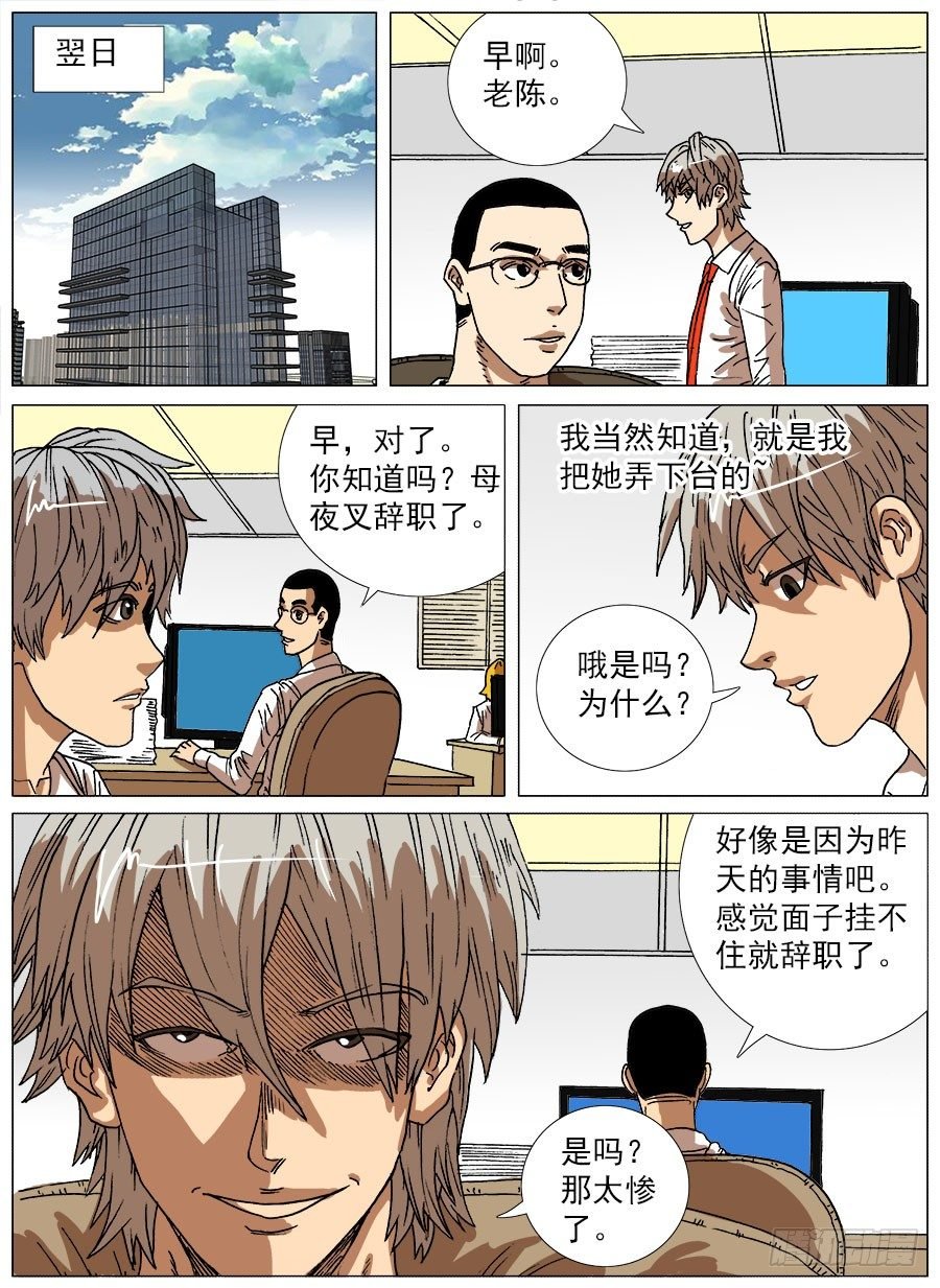 生物钟③