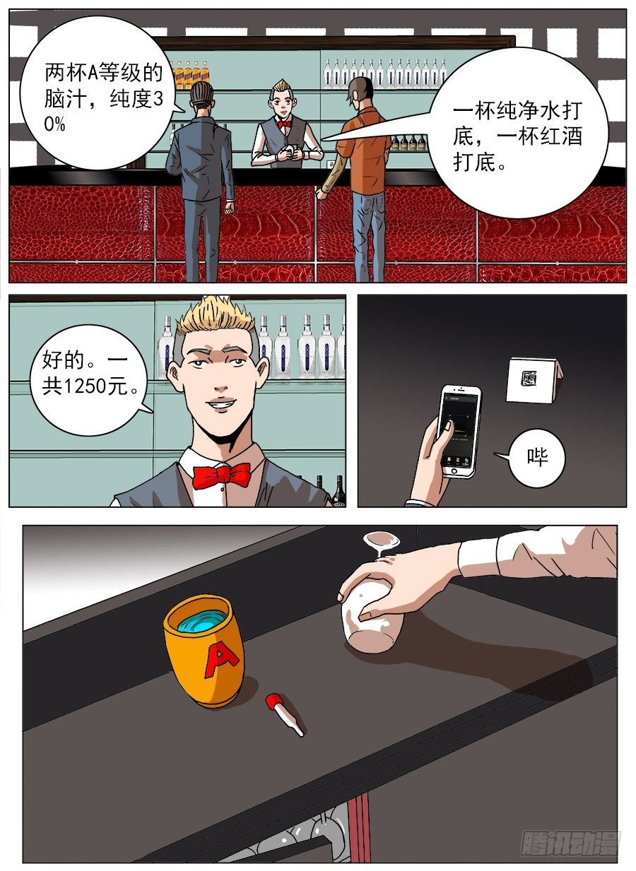 绞尽脑汁①
