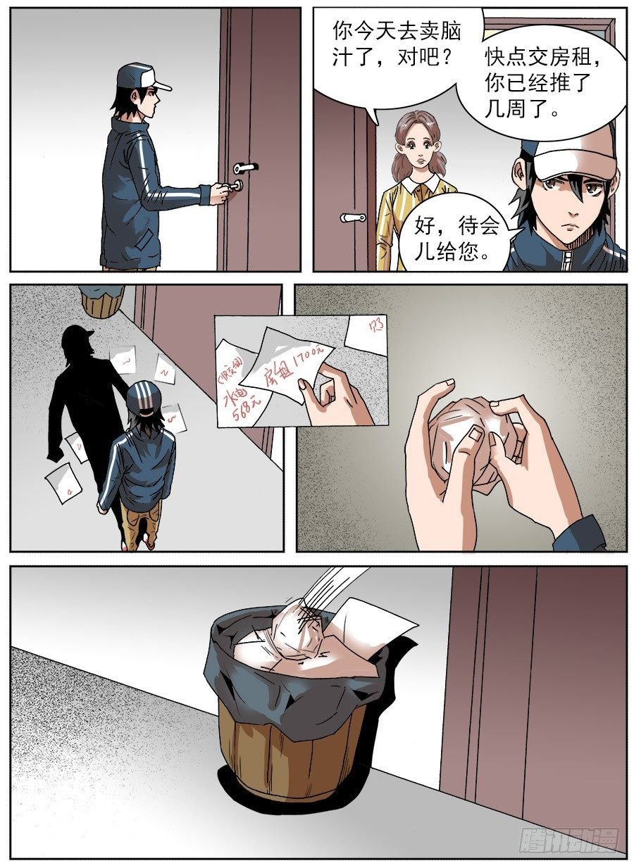 绞尽脑汁①