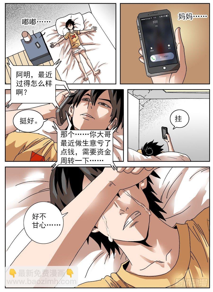 绞尽脑汁①