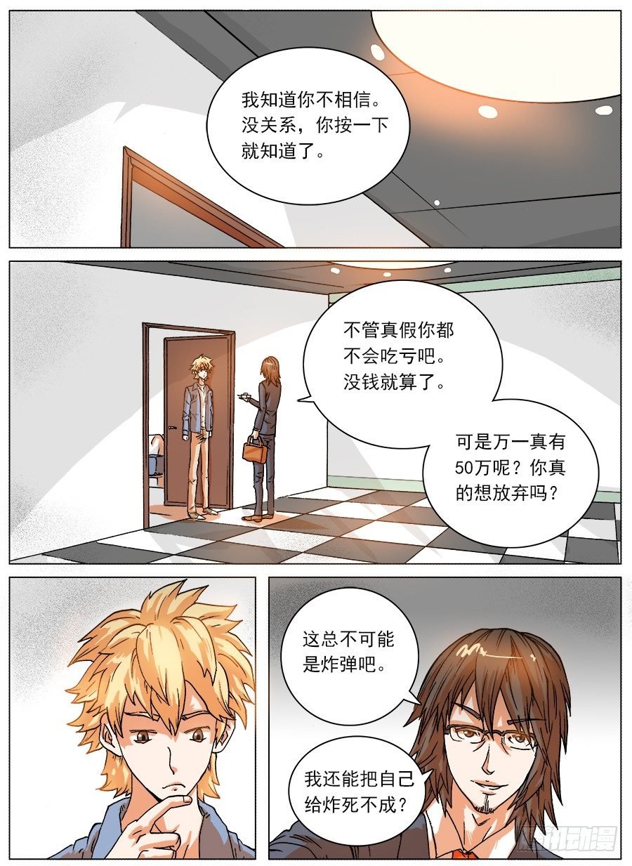 红色按钮