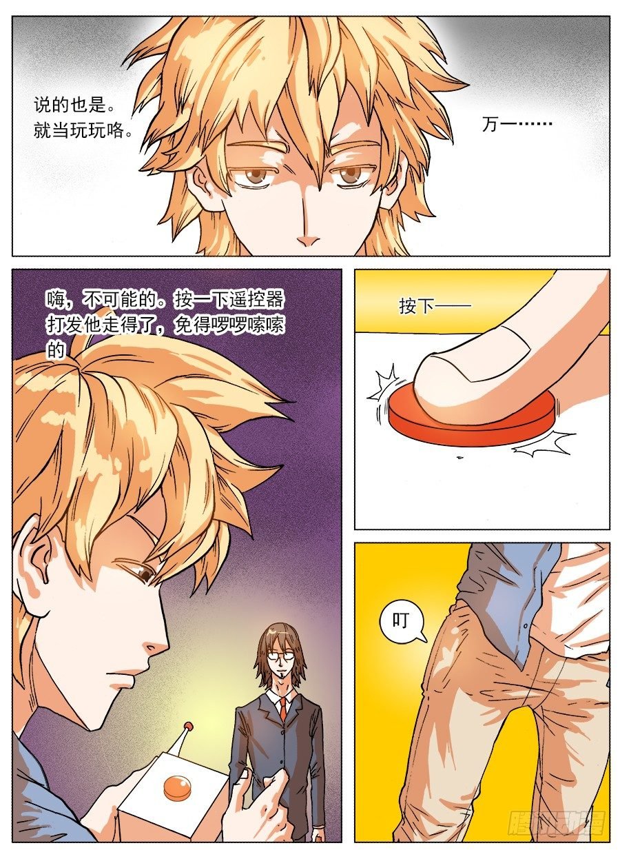 红色按钮