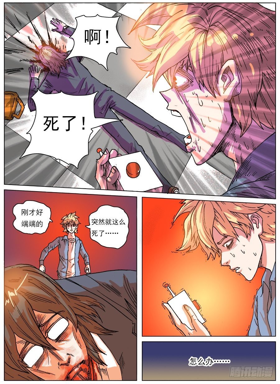 红色按钮