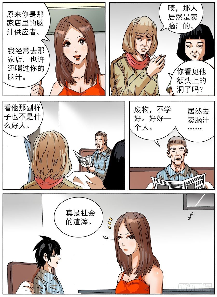 绞尽脑汁②