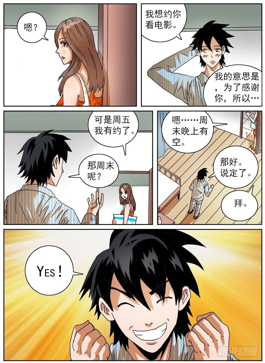 绞尽脑汁②