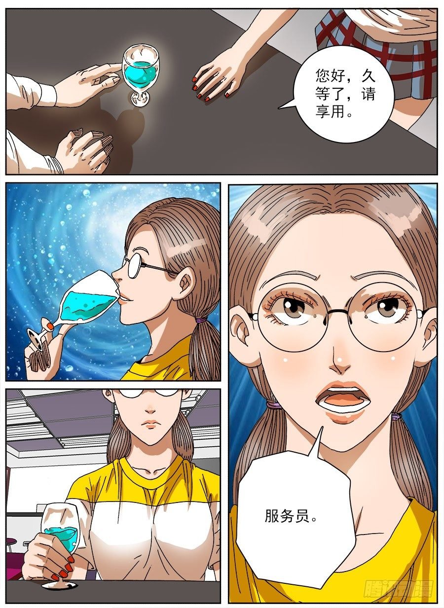 绞尽脑汁②
