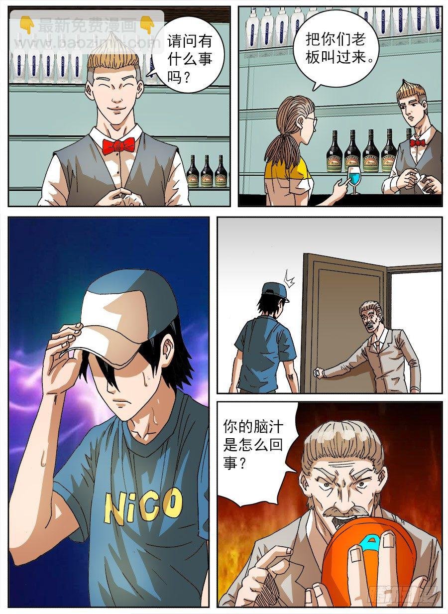 绞尽脑汁②