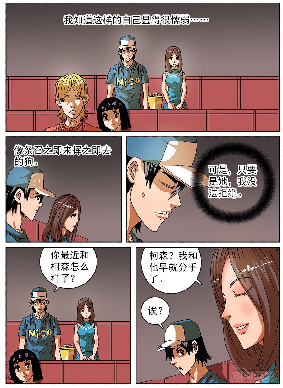 绞尽脑汁③