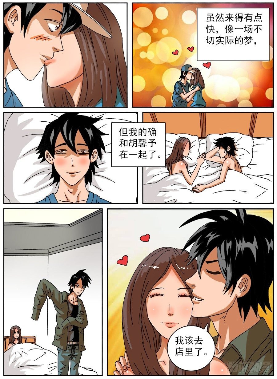 绞尽脑汁③
