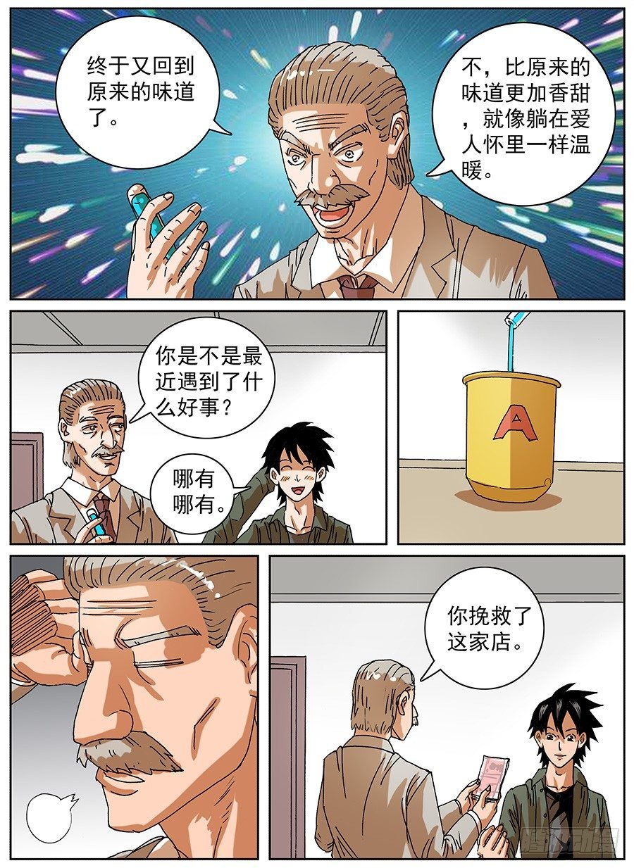 绞尽脑汁③