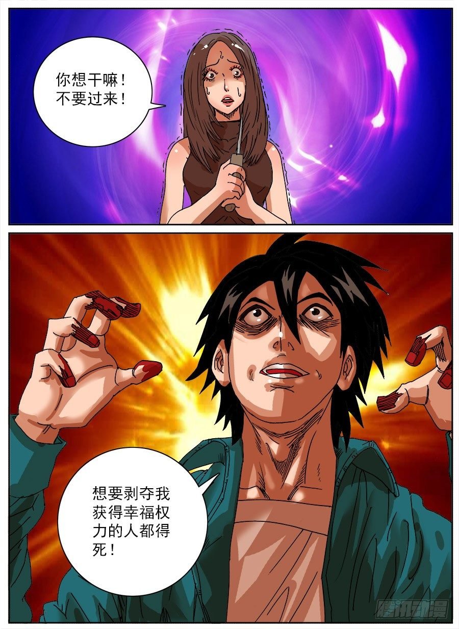 绞尽脑汁⑤