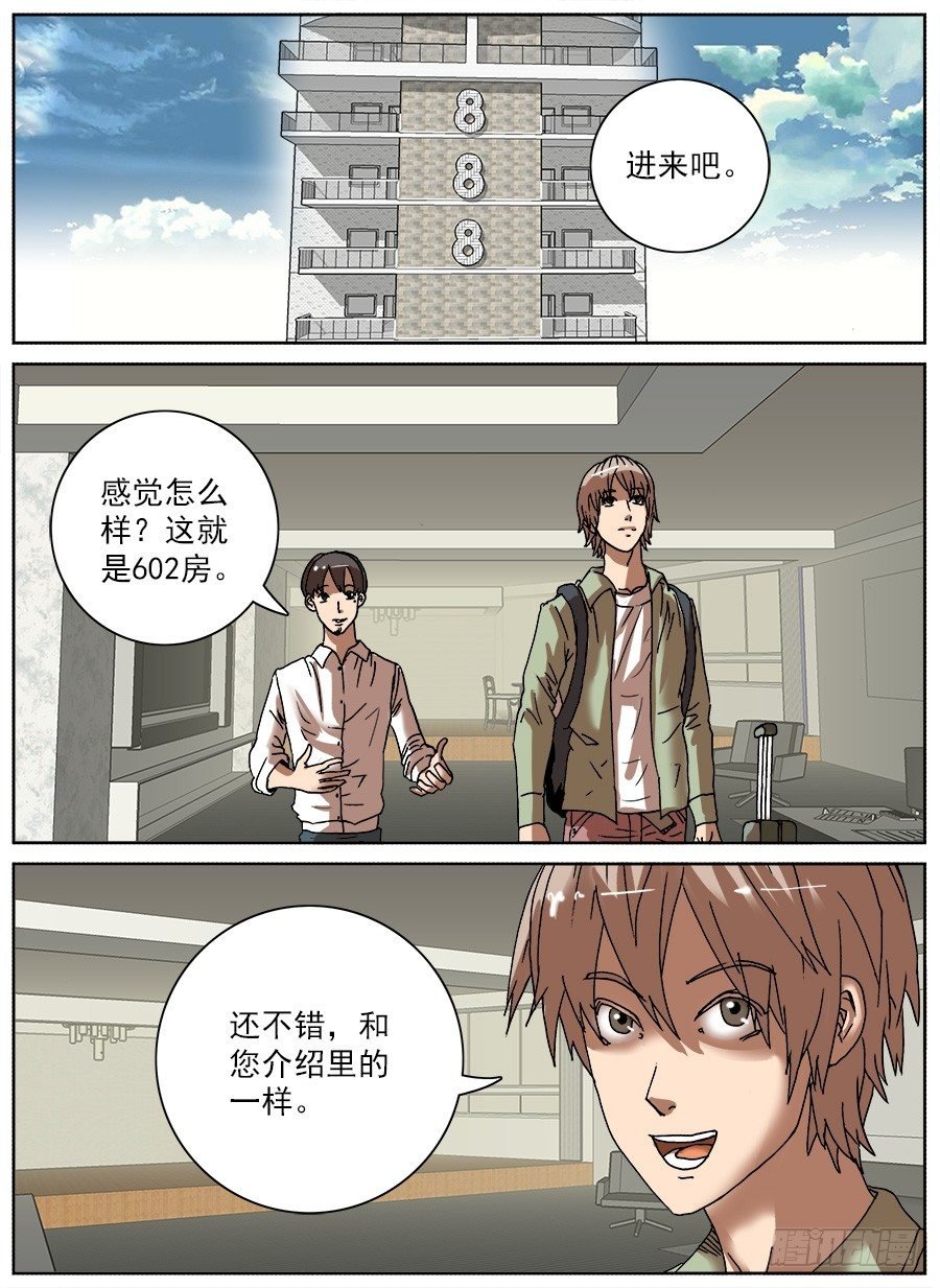 睡着会死①