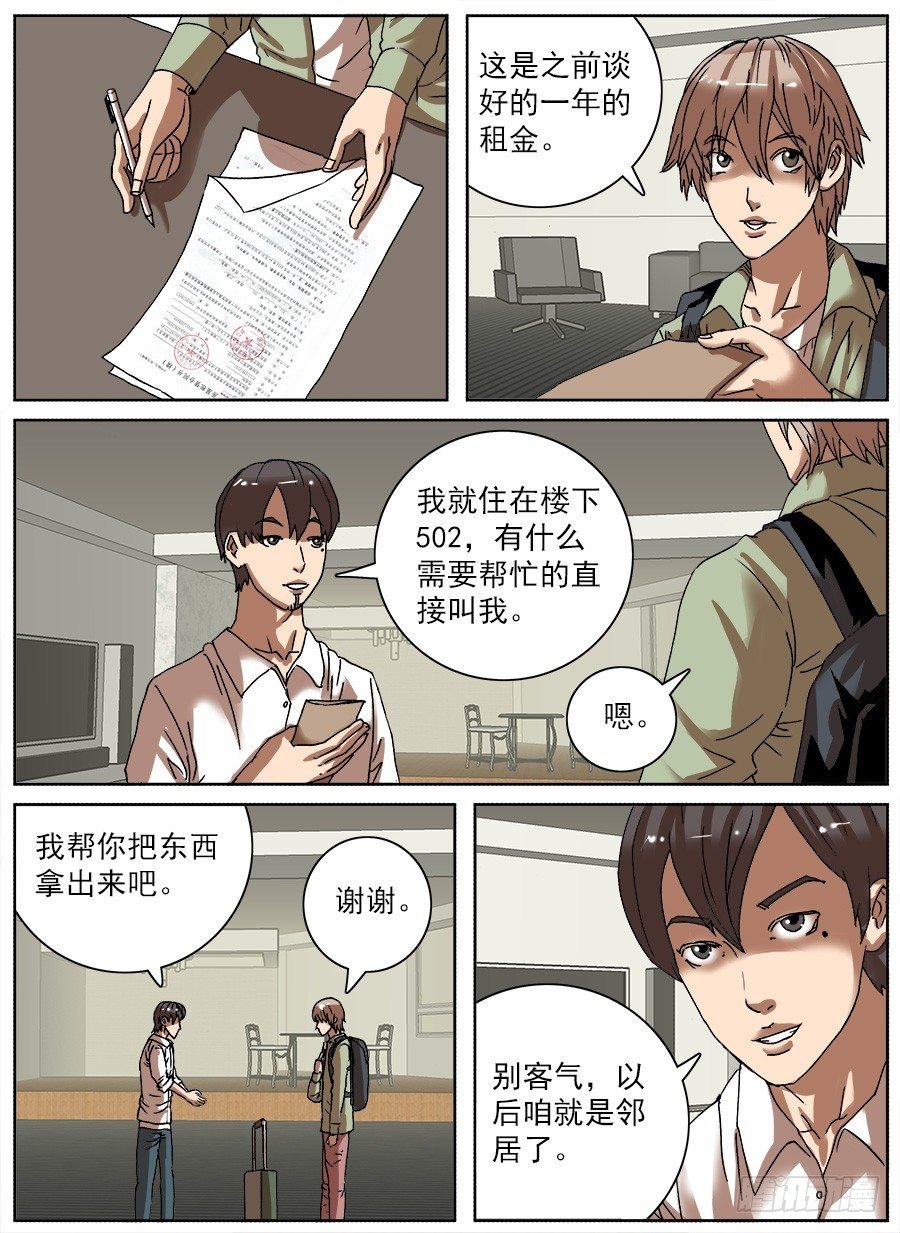 睡着会死①
