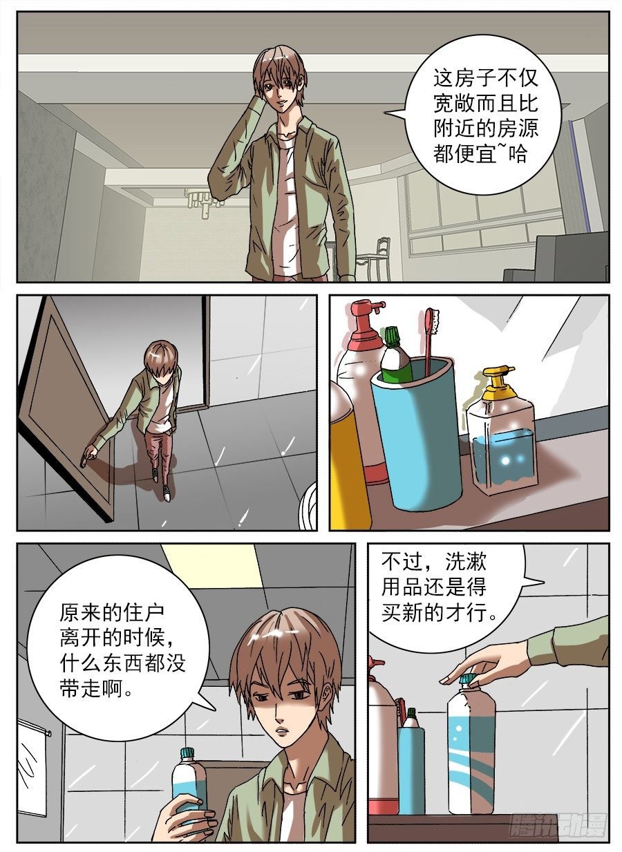 睡着会死①