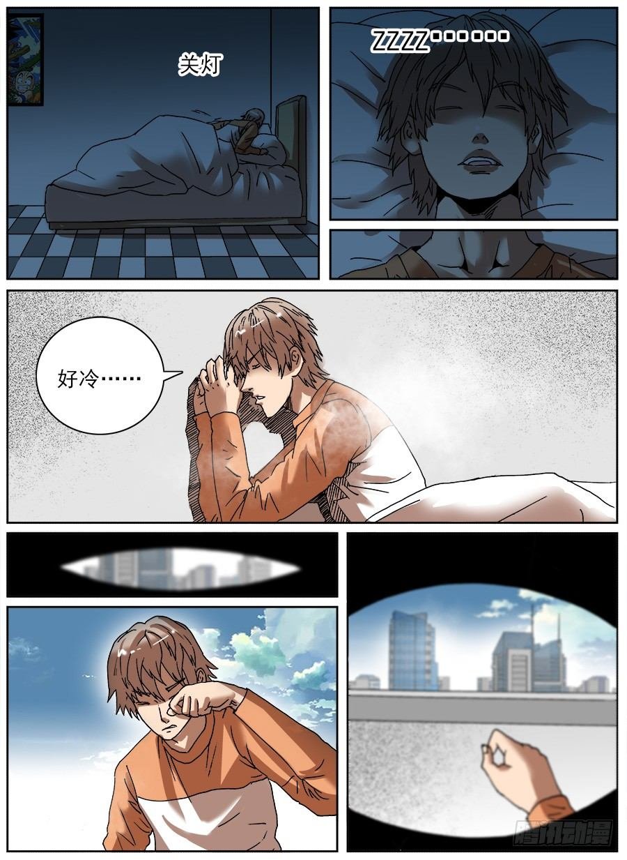 睡着会死①