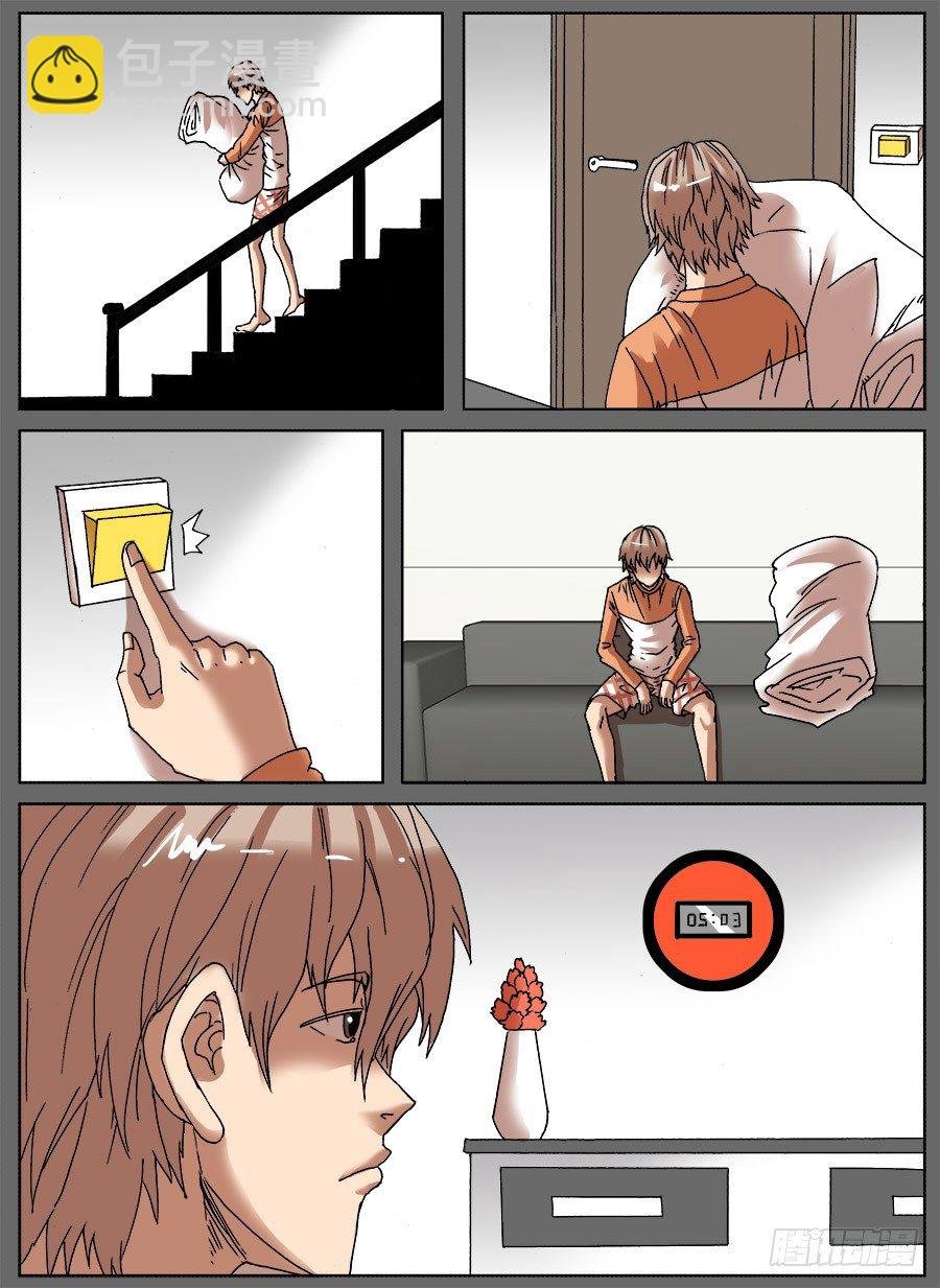 睡着会死②
