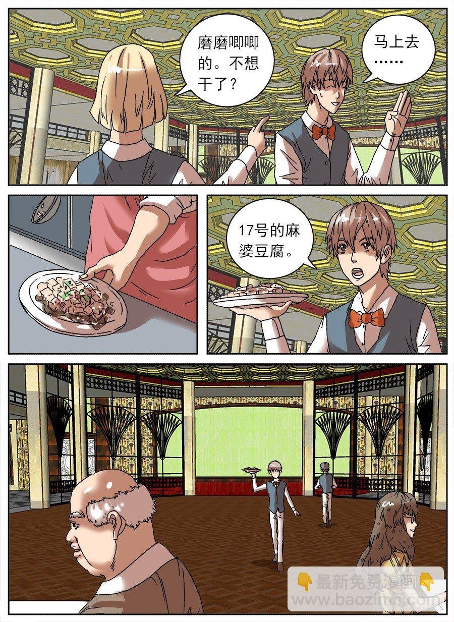 睡着会死②