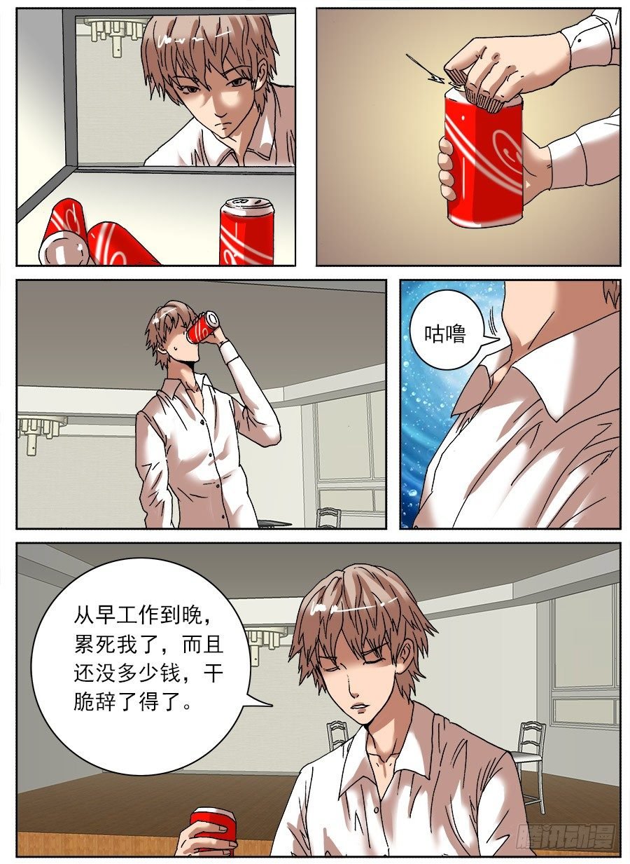 睡着会死②