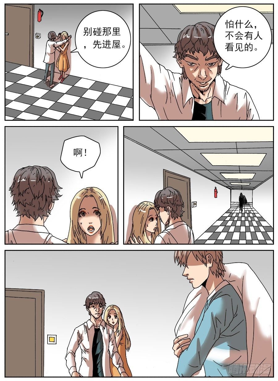 睡着会死②