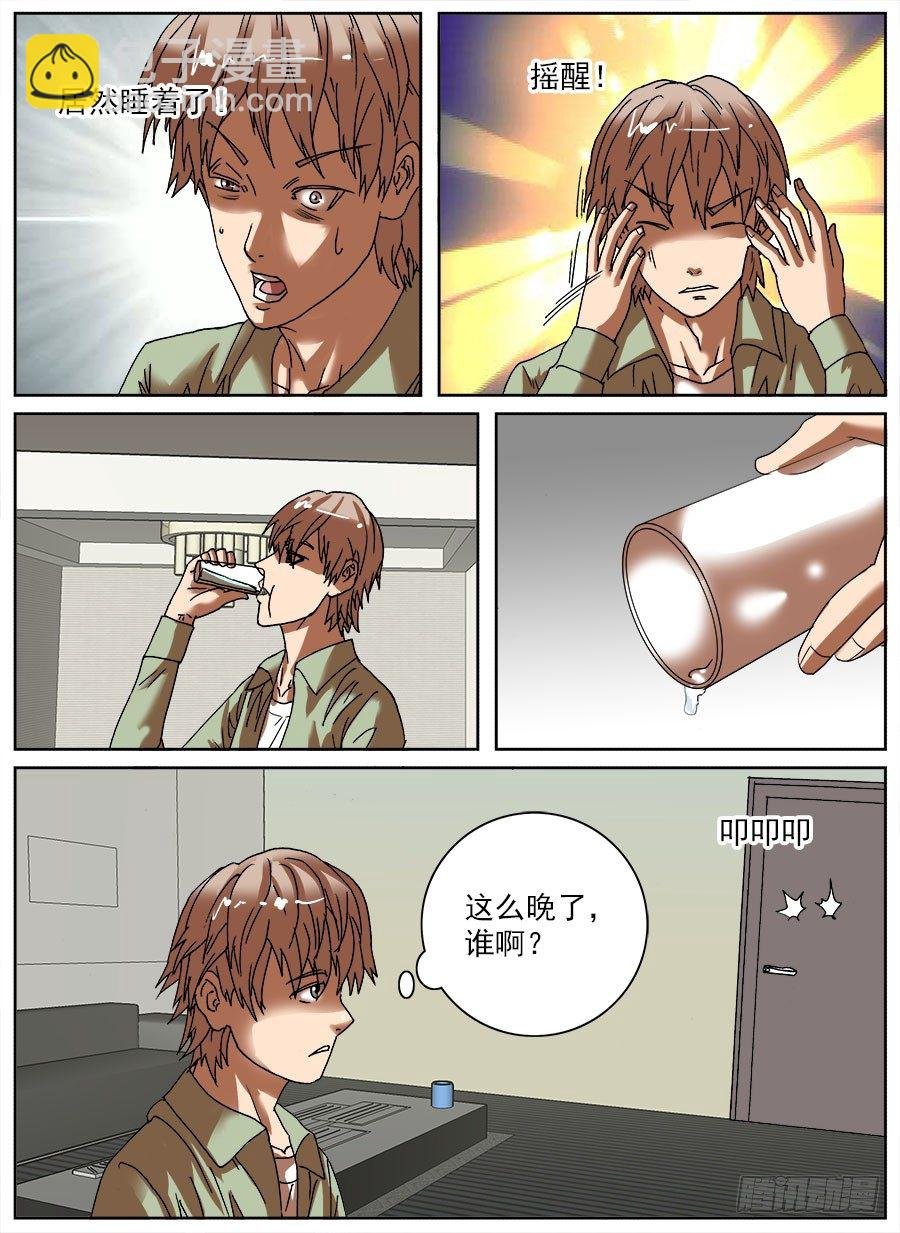 睡着会死③