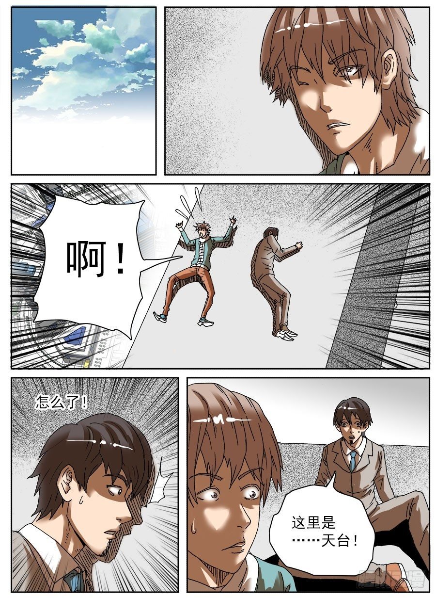 睡着会死④