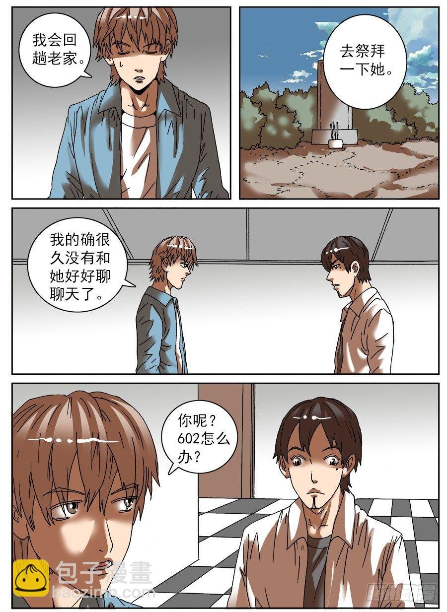 睡着会死⑤
