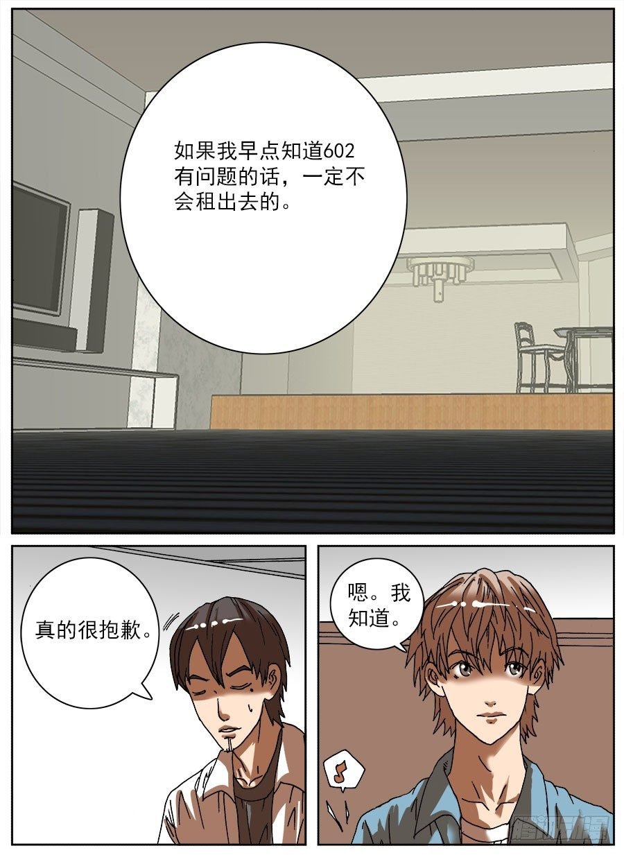 睡着会死⑤