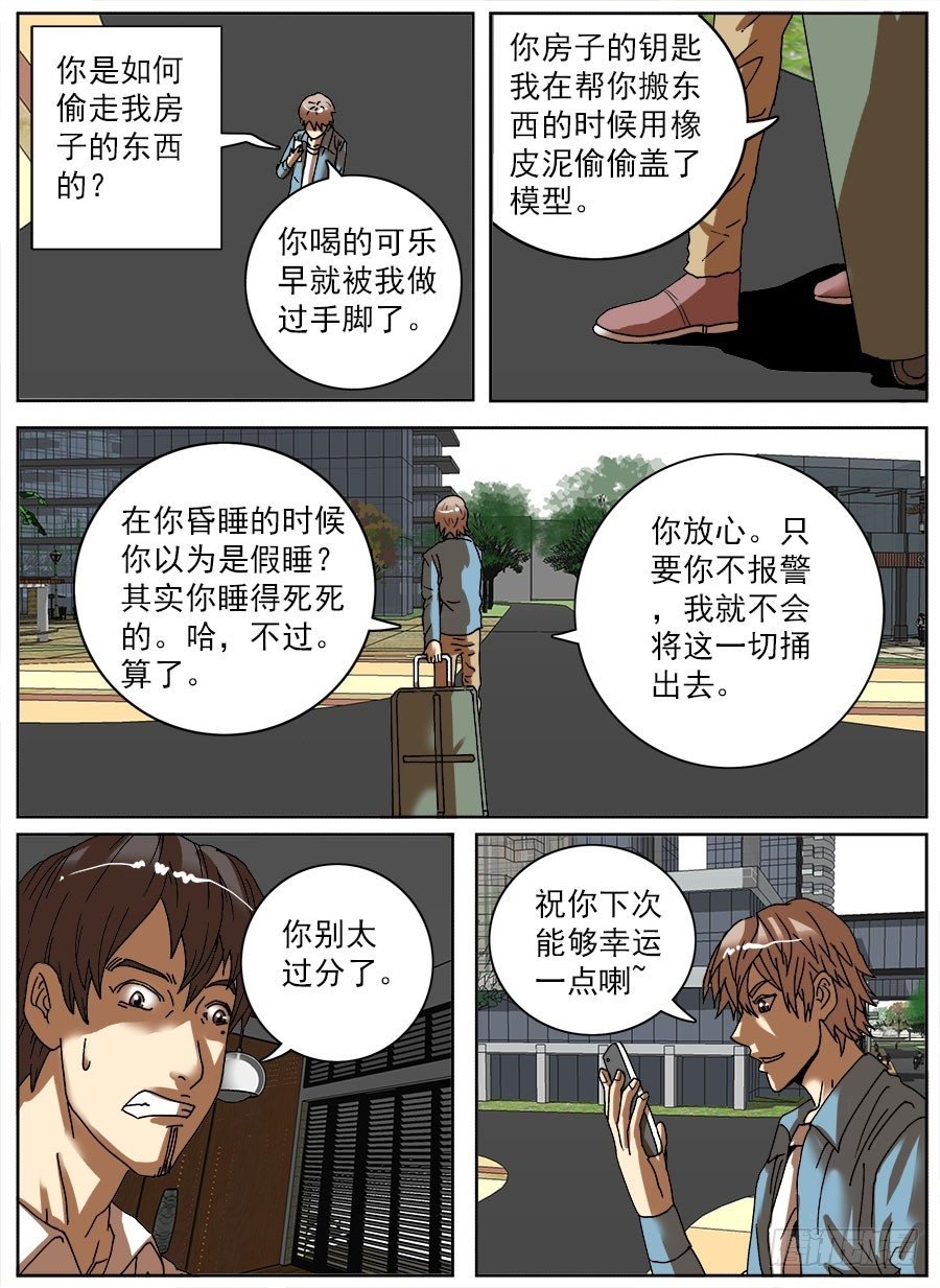 睡着会死⑤