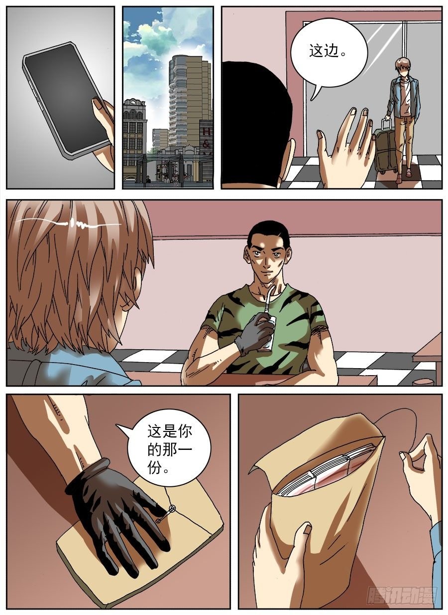 睡着会死⑤