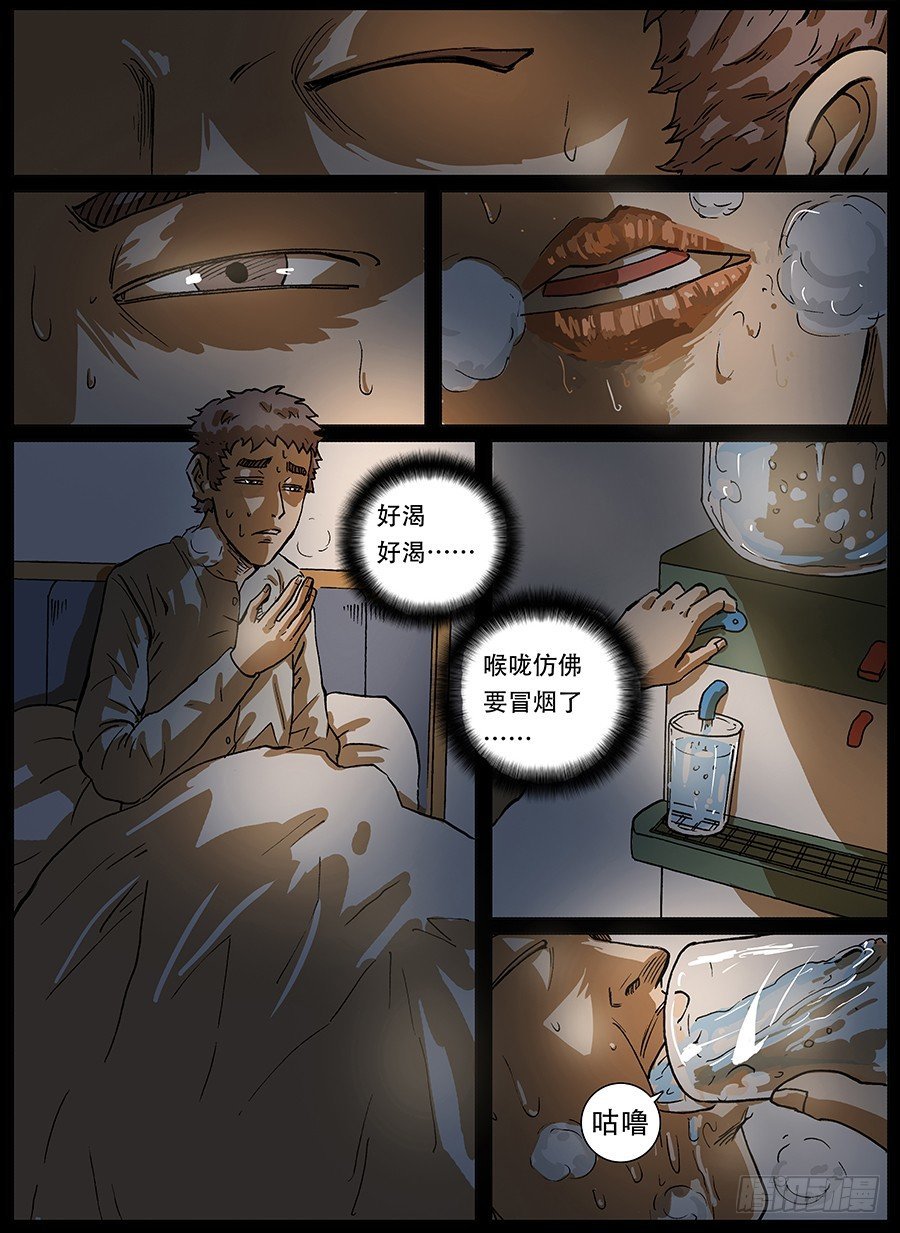 渴水症①