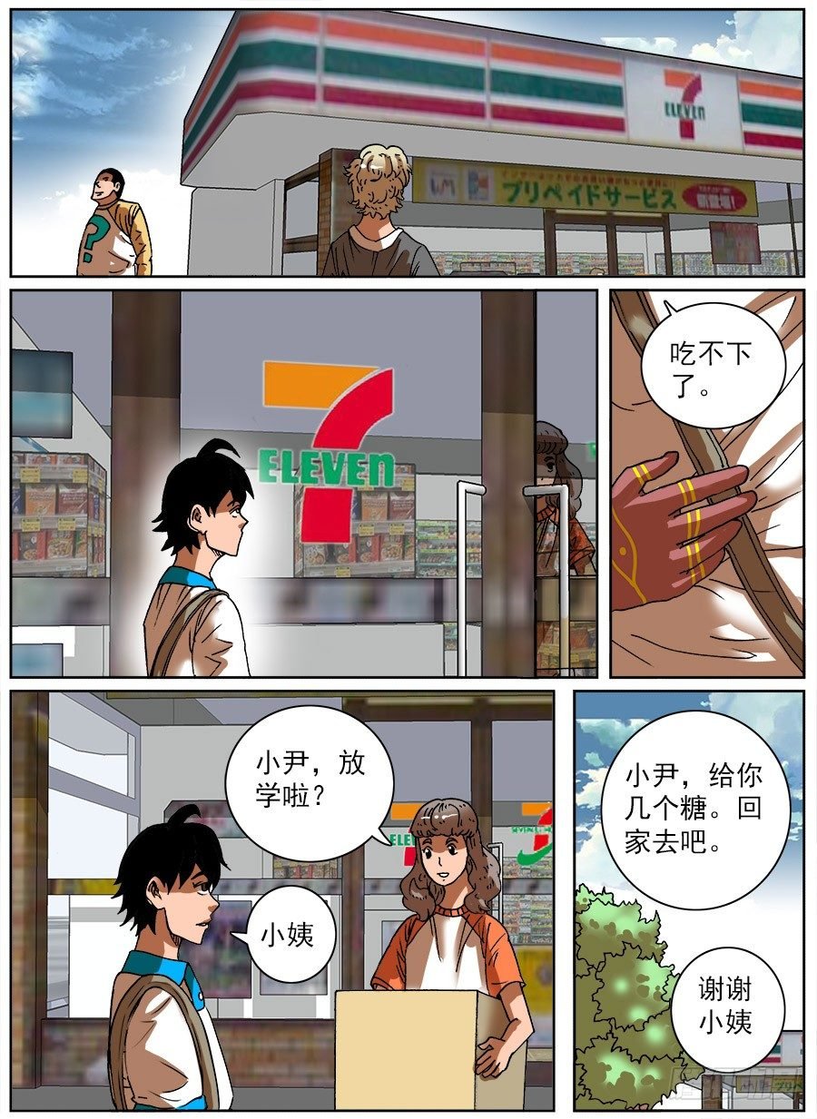 探取手套①