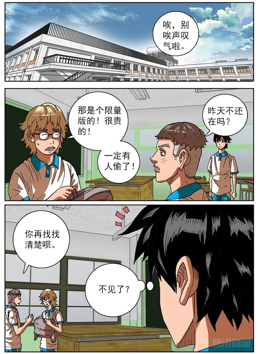 探取手套①