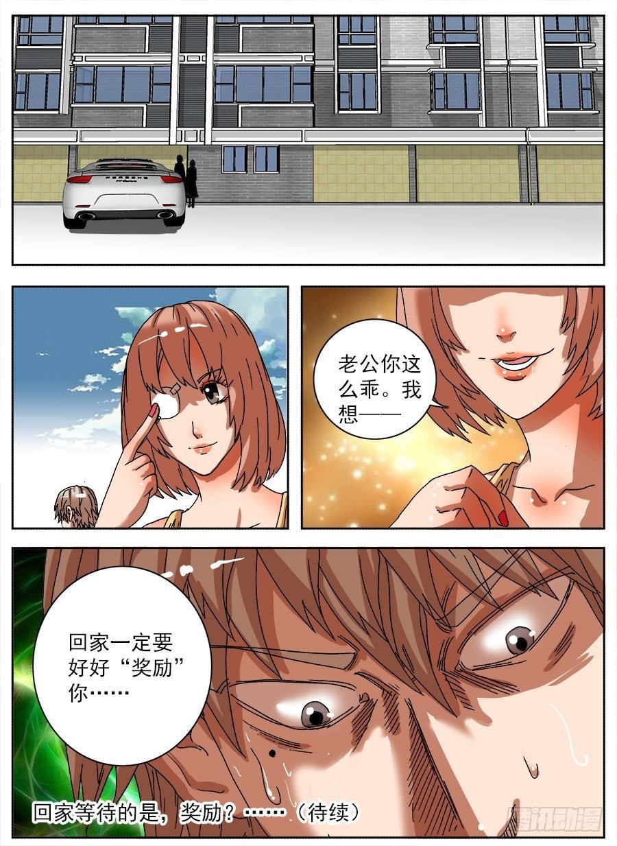 家暴之光①