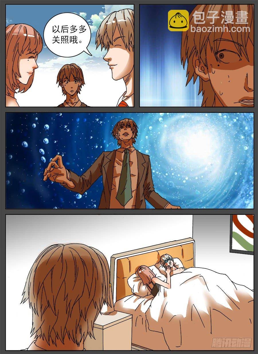 家暴之光②