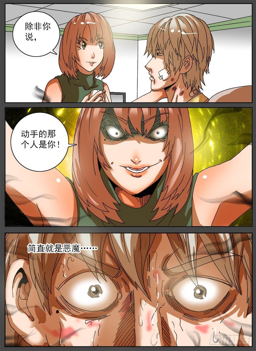 家暴之光②